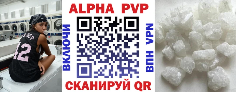 A PVP кристаллы  Кинешма 