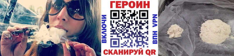 Героин хмурый  Кинешма 