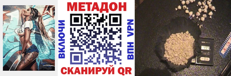 МЕТАДОН мёд  Кинешма 
